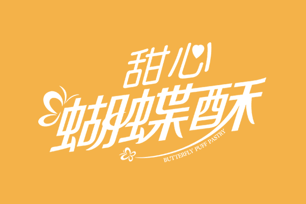  ϵЮa(chn)ƷƷʳƷbO(sh)Ӌ(j)